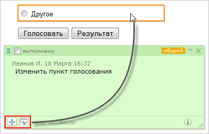 Привязка стикера к элементу на сайте