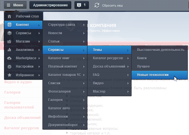 Команды кнопки Меню