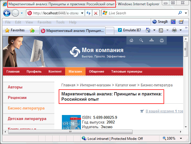 Название элемента каталога