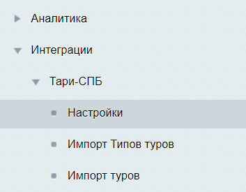 Импорт туров Тари СПБ Импорт туров Тари СПБ