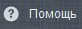admin_help_11.png
