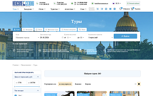 Страница описания тура