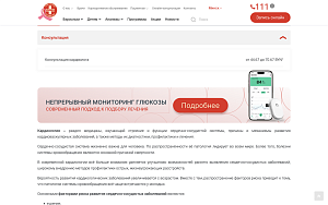 Лаборатория и нанализы