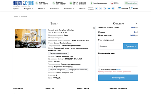 Каталог отелей